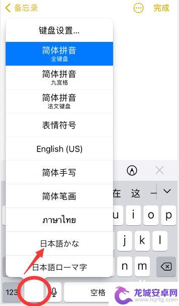 苹果手机日语输入法怎么设置 iPhone怎么打日文