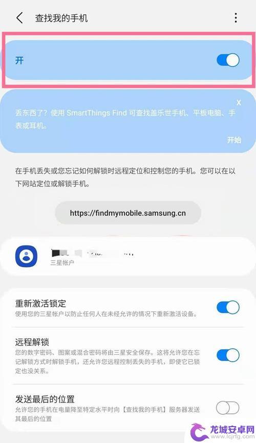 查找三星手机定位 三星手机丢了可以通过定位找回吗