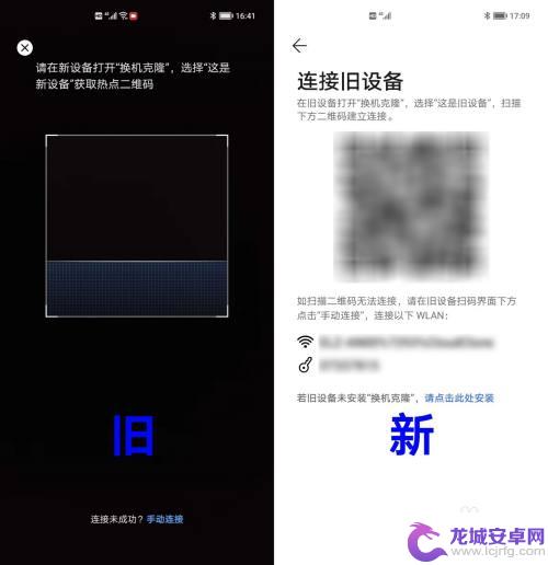 oppo和荣耀怎么一键换机 如何将OPPO手机上的照片、联系人等数据转移到荣耀手机上