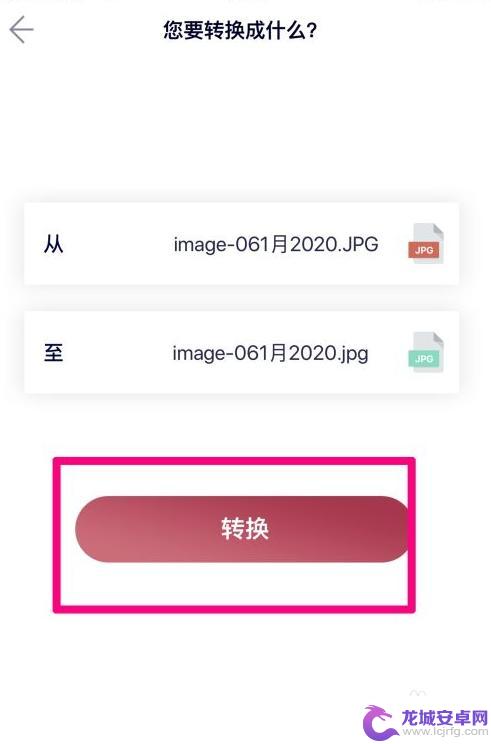 手机怎么做psd格式 手机上如何将jpg格式转换为psd格式