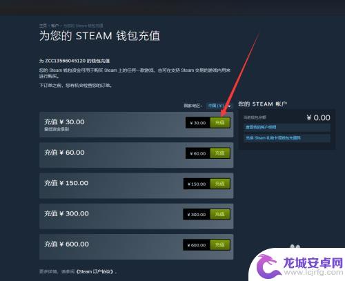 steam 充值页 steam充值页面无法加载