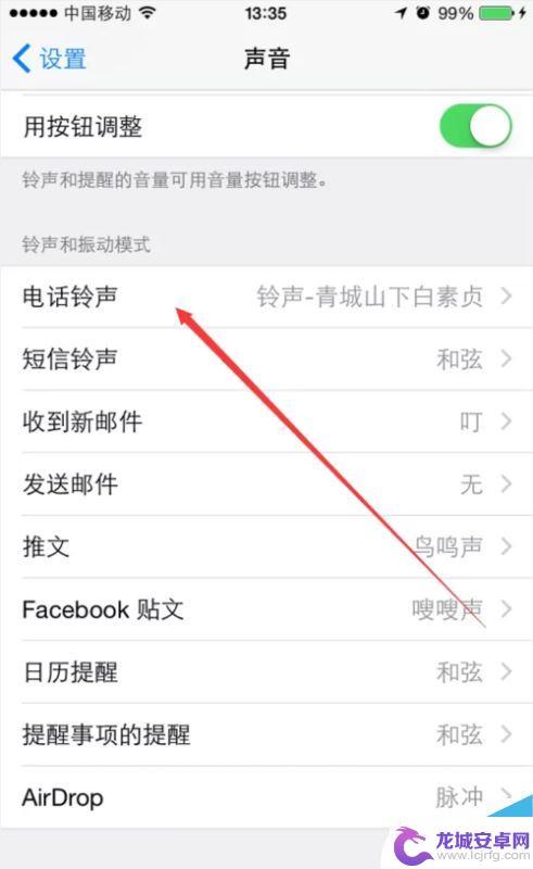 苹果手机怎么震动不了机 iPhone手机设置震动的方法