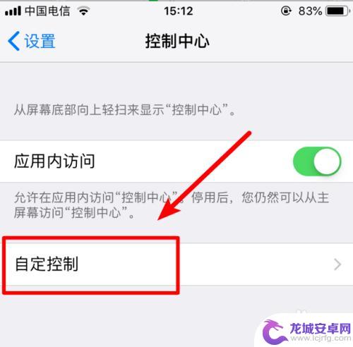 苹果手机怎么录制屏幕内容 iPhone苹果手机如何录制屏幕视频