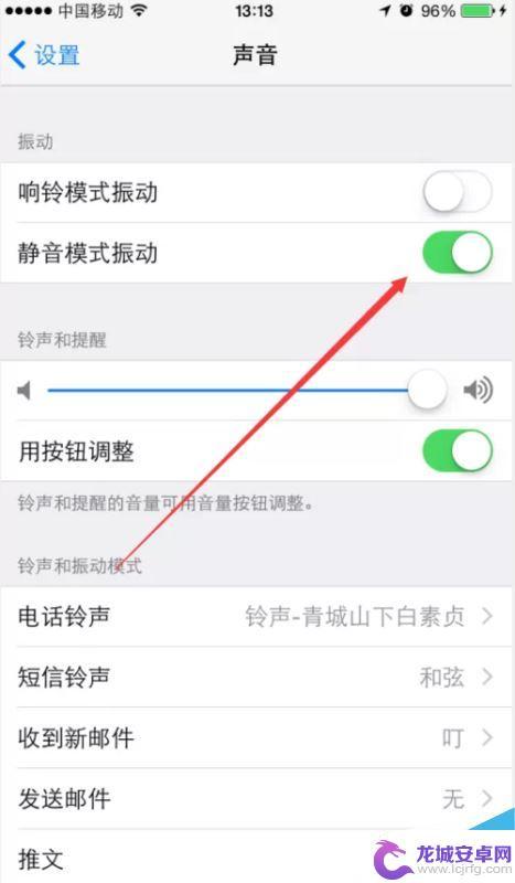 苹果手机怎么震动不了机 iPhone手机设置震动的方法