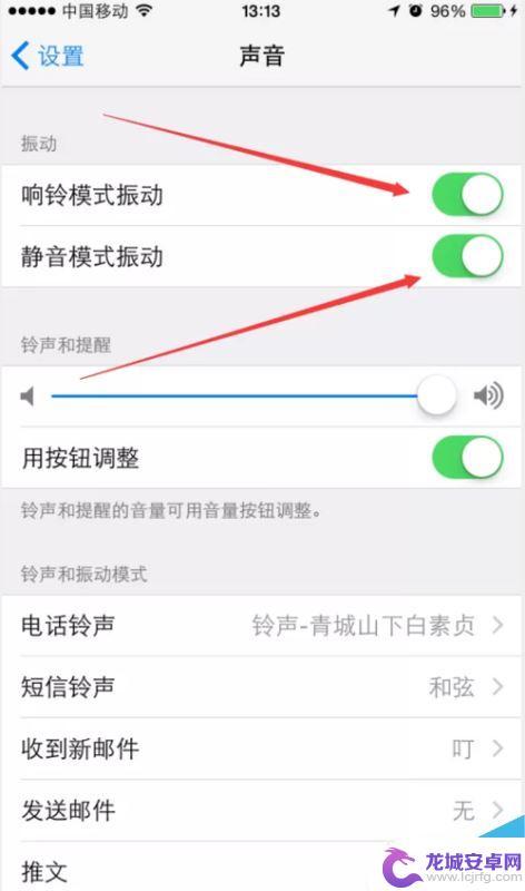 苹果手机怎么震动不了机 iPhone手机设置震动的方法