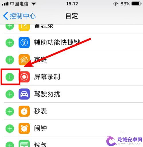 苹果手机怎么录制屏幕内容 iPhone苹果手机如何录制屏幕视频