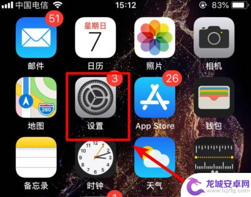 苹果手机怎么录制屏幕内容 iPhone苹果手机如何录制屏幕视频