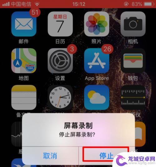 苹果手机怎么录制屏幕内容 iPhone苹果手机如何录制屏幕视频