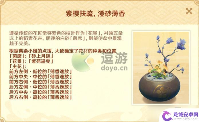 花题怎么完成原神第一题 《原神》花题配方攻略