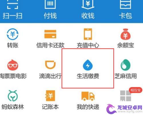 手机怎么上网查询电费 手机怎么查询电费