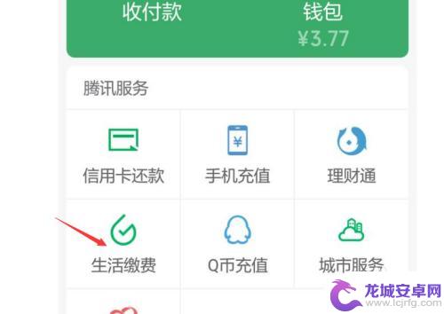 手机怎么上网查询电费 手机怎么查询电费