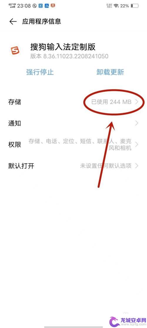 vivo搜狗输入法定制版怎么清除数据 vivo搜狗输入法定制版如何清除个人数据