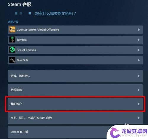 steam的自动续费怎么取消 Steam会员自动续费取消方法