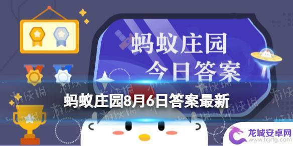 小人之交甘若醴蚂蚁森林的答案 小人之交甘若醴蚂蚁庄园 醴的意思是什么