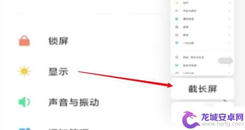红米手机不能截长屏 红米手机如何进行长截屏