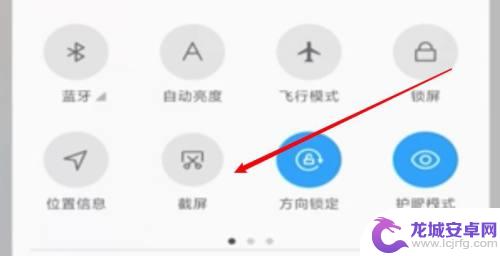 红米手机不能截长屏 红米手机如何进行长截屏