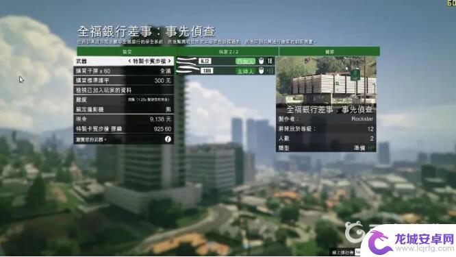 gta5线上新玩家怎么赚钱 GTA5线上新手如何快速赚钱