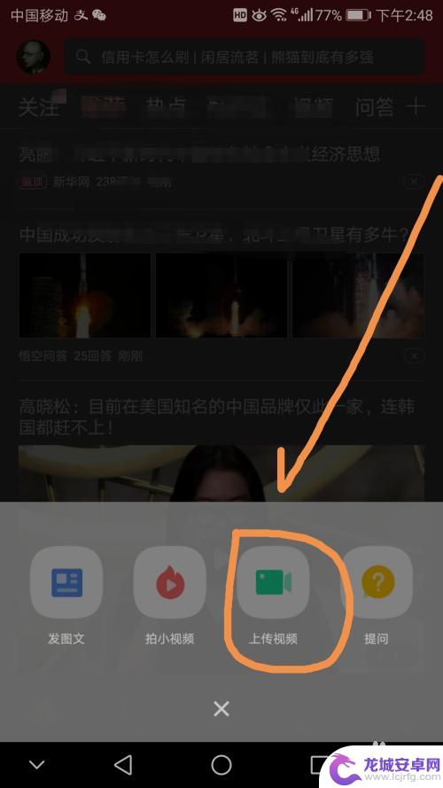 手机如何上传视频头条 今日头条视频上传教程