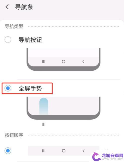 三星手机手势操作在哪里设置 三星s10全面屏手势教程