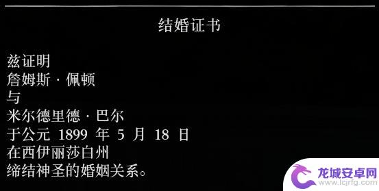 荒野荒野大镖客2新娘照片 荒野大镖客2 新娘照片后续分享攻略