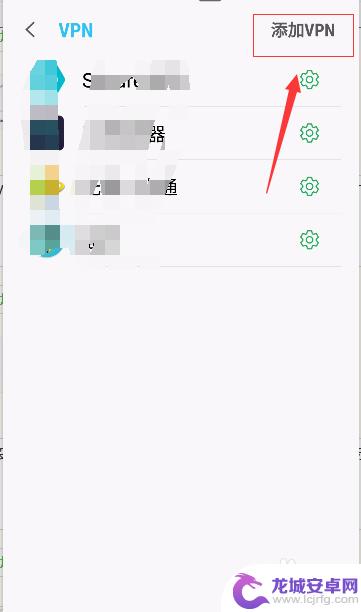 怎么增加手机虚拟网络 安卓手机虚拟网络连接设置