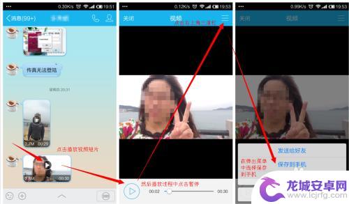 手机qq该视频不支持播放怎么办 QQ暂时不支持视频短片怎么解决