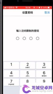 苹果手机安装软件如何加密 苹果手机单个软件设置密码步骤