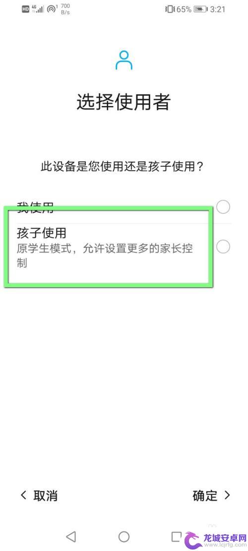 手机怎样设置小孩玩不了游戏 怎么在手机上设置孩子不能玩游戏