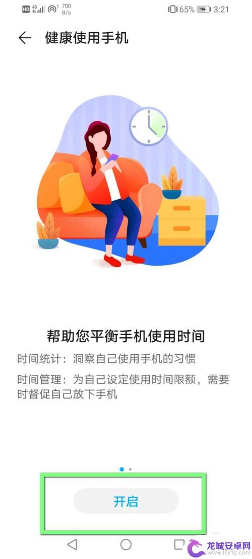 手机怎样设置小孩玩不了游戏 怎么在手机上设置孩子不能玩游戏