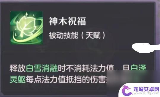 长安幻想白泽选什么系 长安幻想白泽打书攻略心得分享