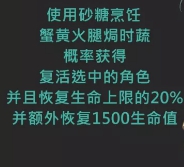 原神砂糖免费获得 原神手游砂糖特殊料理获取技巧