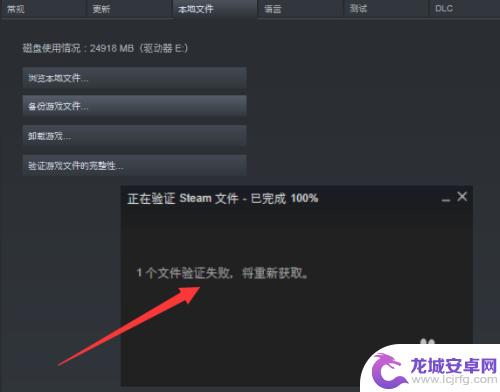 steam游戏验证不成功 Steam文件验证失败重新获取