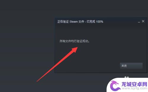 steam游戏验证不成功 Steam文件验证失败重新获取