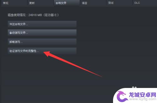 steam游戏验证不成功 Steam文件验证失败重新获取