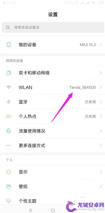 怎么用手机管理自己家的wifi防蹭网 如何设置WiFi密码防止别人蹭网