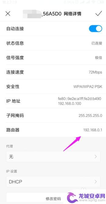 怎么用手机管理自己家的wifi防蹭网 如何设置WiFi密码防止别人蹭网