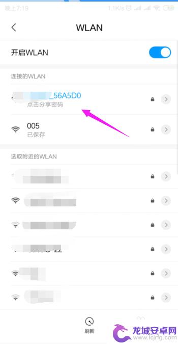 怎么用手机管理自己家的wifi防蹭网 如何设置WiFi密码防止别人蹭网