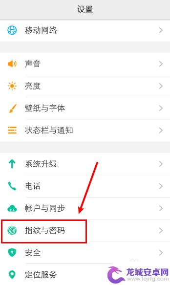 vivo手机怎么样设置锁屏 vivo手机如何设置锁屏方式