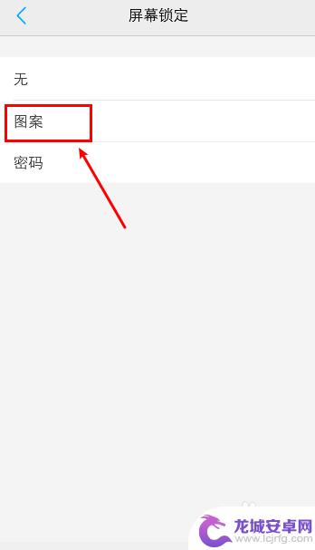 vivo手机怎么样设置锁屏 vivo手机如何设置锁屏方式