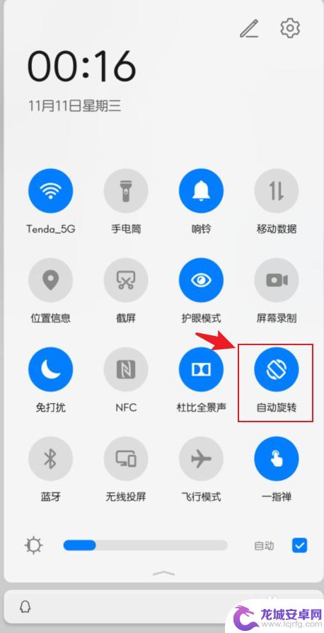 华为荣耀手机屏幕旋转怎么关掉 华为荣耀手机屏幕自动旋转怎么关掉