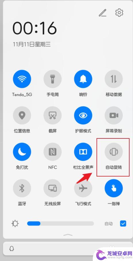 华为荣耀手机屏幕旋转怎么关掉 华为荣耀手机屏幕自动旋转怎么关掉