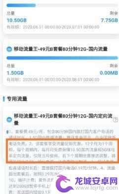 怎么设置手机使用专用流量 专用流量切换步骤