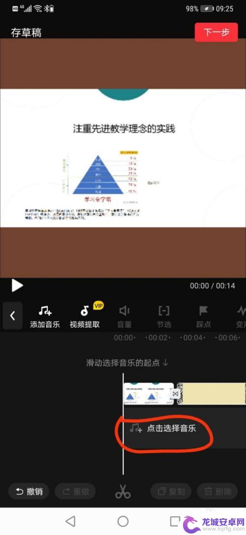 手机怎么讲课录制 如何用手机录制教学视频