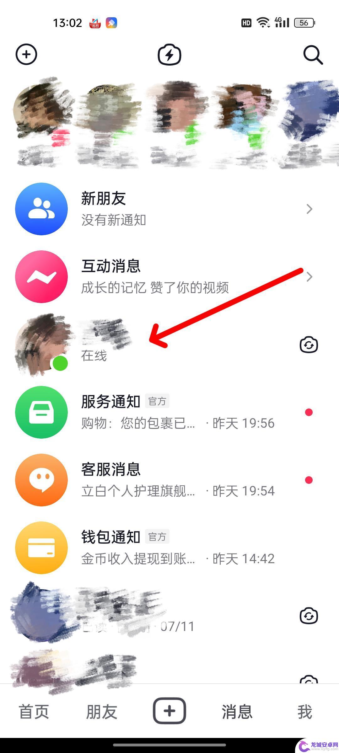 抖音私信如何添加动态表情 抖音怎么发表情包私信