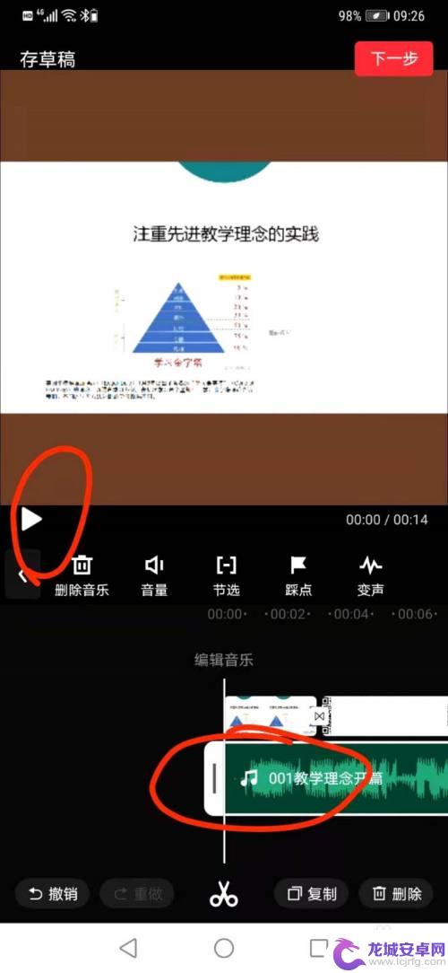 手机怎么讲课录制 如何用手机录制教学视频