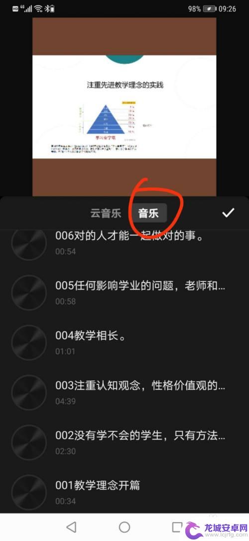 手机怎么讲课录制 如何用手机录制教学视频