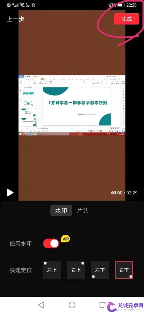 手机怎么讲课录制 如何用手机录制教学视频