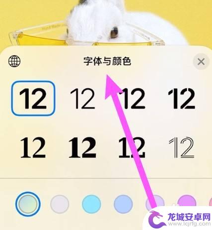 苹果手机怎么把锁屏时间调大 iPhone 怎么调整锁屏时间字体大小设置