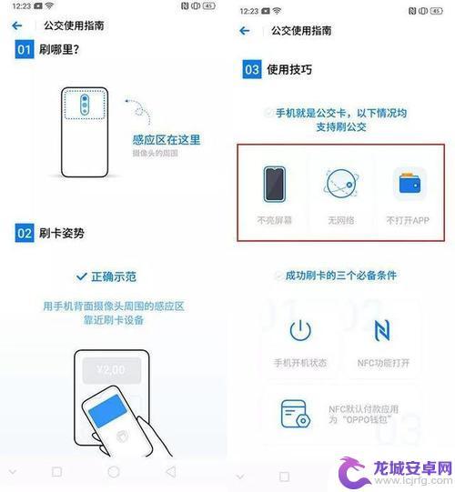 门禁卡如何在opporeno6手机上使用 OPPO Reno6门禁卡功能在哪个菜单