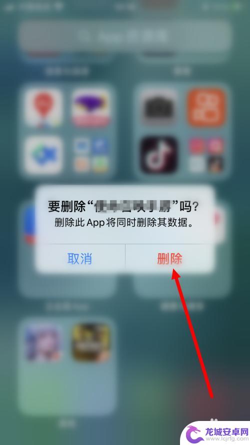 如何移除手机桌面图标的软件 苹果手机上如何卸载已从屏幕上移除的app